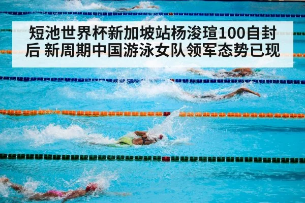 swimming competition pool